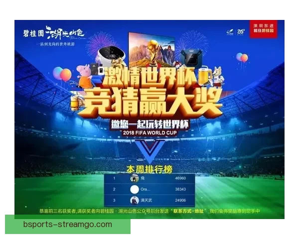 世界杯竞猜赔率对比深度解析各队夺冠概率与投注技巧全指南