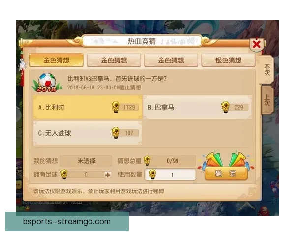 世界杯在线竞猜全攻略 如何提高预测准确率并赢取丰厚奖金