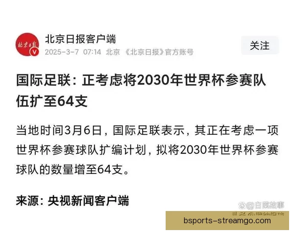 美加墨世界杯竞猜分析与球队表现预测解析
