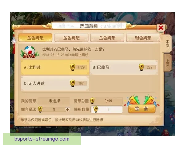 世界杯竞猜APP下载助你精准预测赛事赢大奖尽在掌握