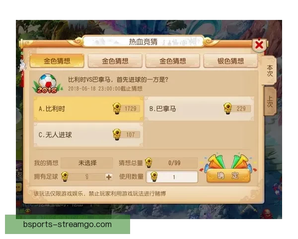 世界杯在线竞猜全攻略 如何提高预测准确率并赢取丰厚奖金