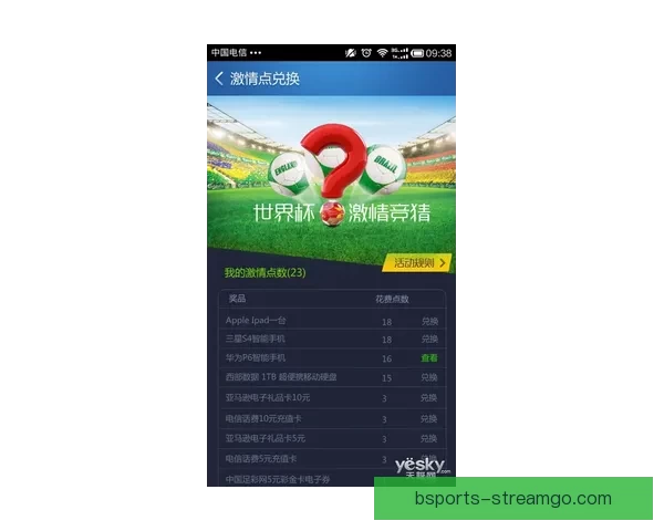 美加墨世界杯竞猜入口全攻略助你轻松预测赛事走向与精彩玩法